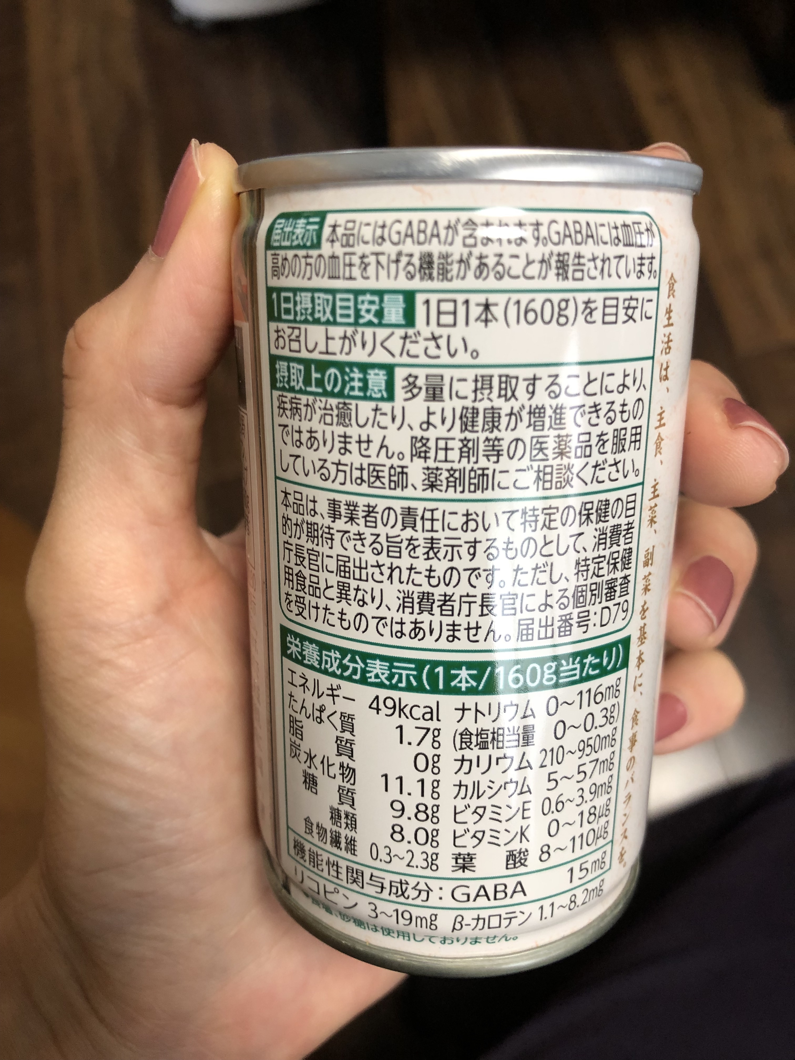 毎日飲む野菜/カゴメ/ドリンクを使ったクチコミ（2枚目）