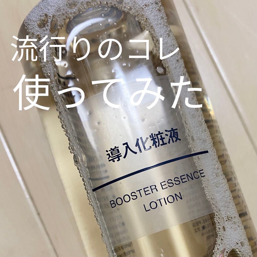 導入化粧液/無印良品/ブースター・導入液を使ったクチコミ(1枚目)