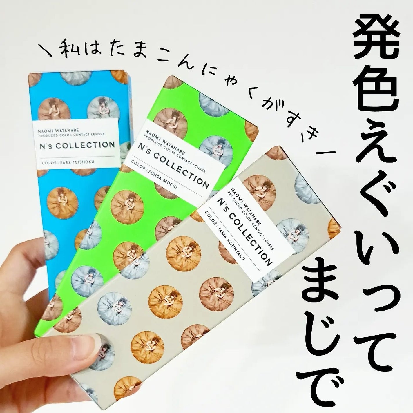 N’s COLLECTION 1day/N’s COLLECTION/ワンデー(1DAY)カラコンを使ったクチコミ(6枚目)