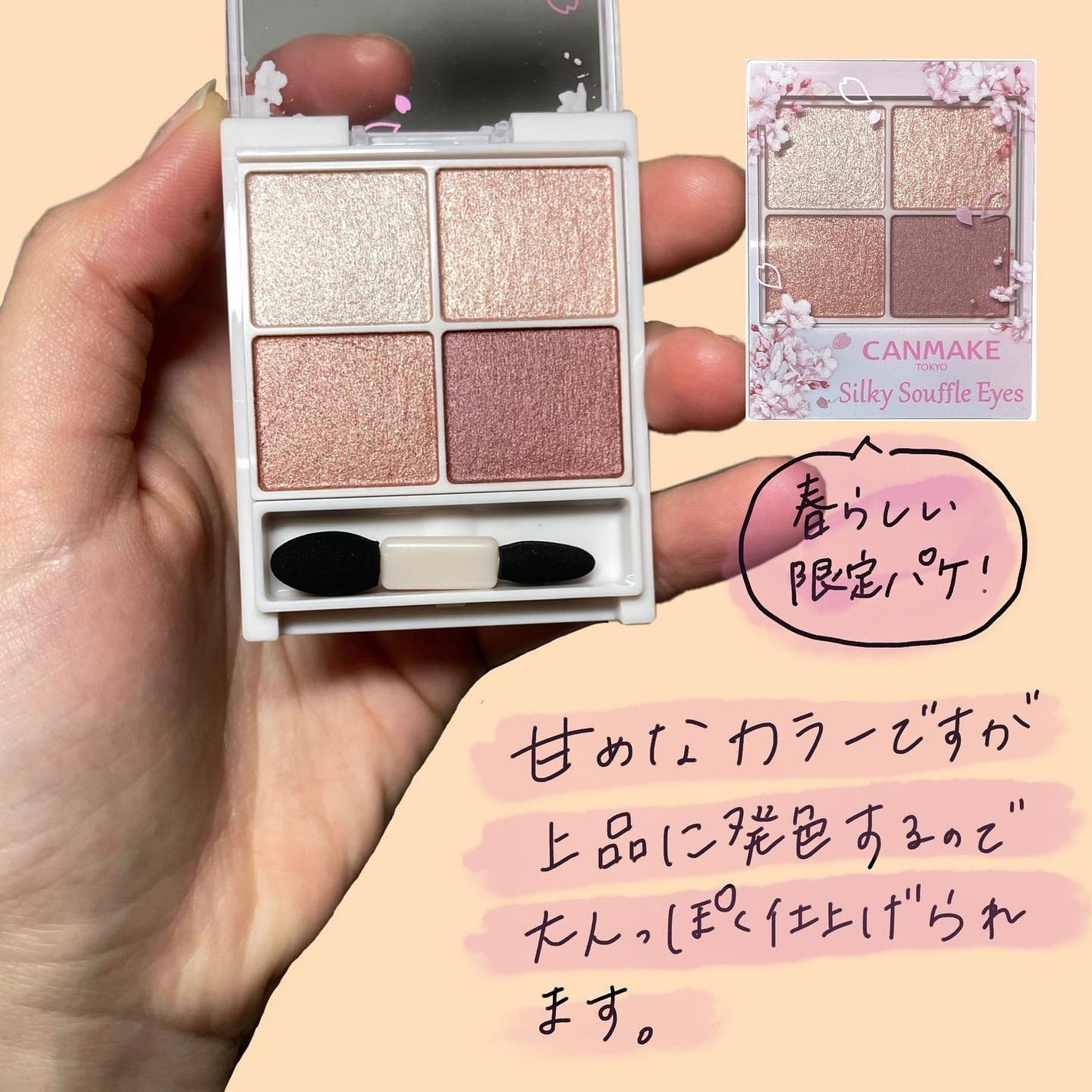 シルキースフレアイズ/キャンメイク/アイシャドウパレットを使ったクチコミ(2枚目)