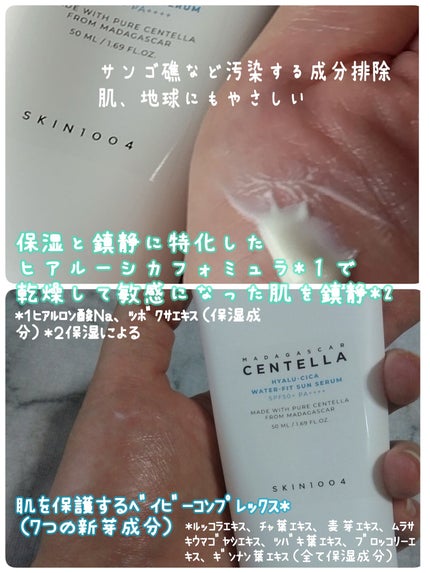 センテラ アンプル/SKIN1004/美容液を使ったクチコミ(6枚目)