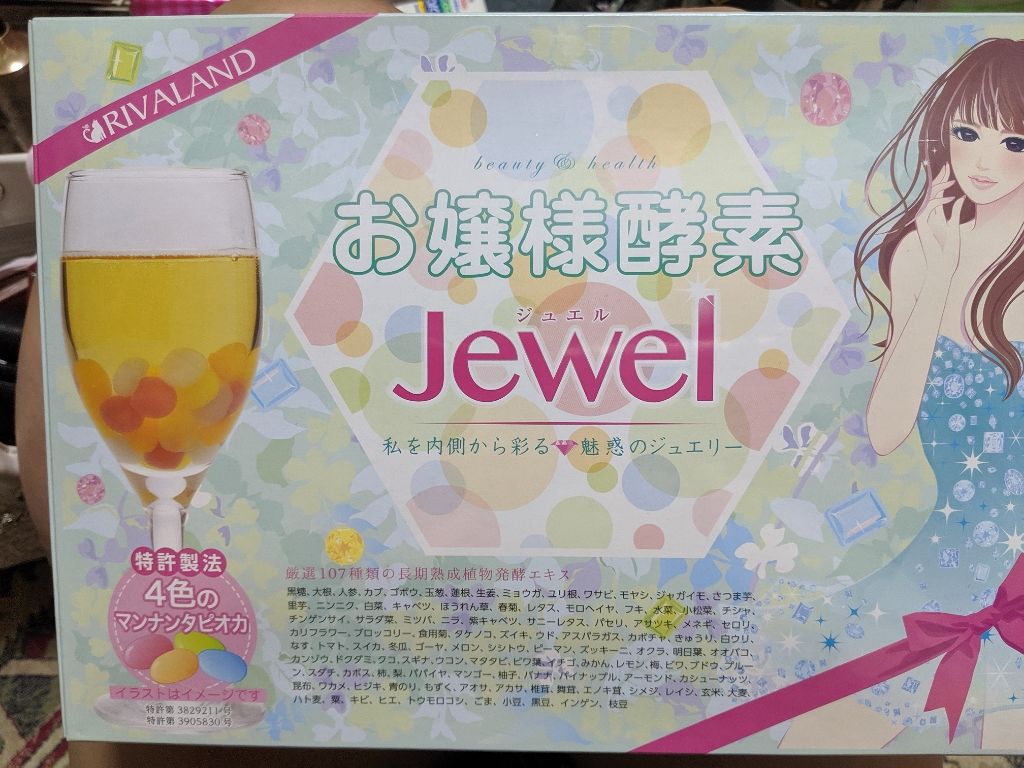 を使ったクチコミ（1枚目）