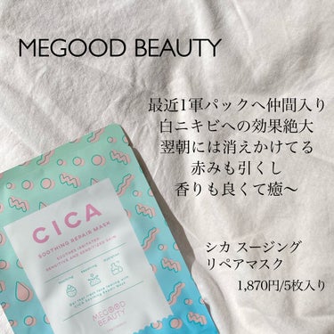 シカ スムージング マスク/MEGOOD BEAUTY/シートマスク・パックを使ったクチコミ（3枚目）