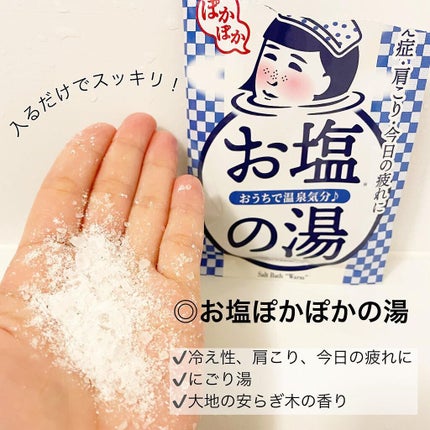 haruchan on LIPS 「.おうちで温泉気分♡毛穴撫子より新登場👀✨..✔️温泉撫子 全..」(4枚目)