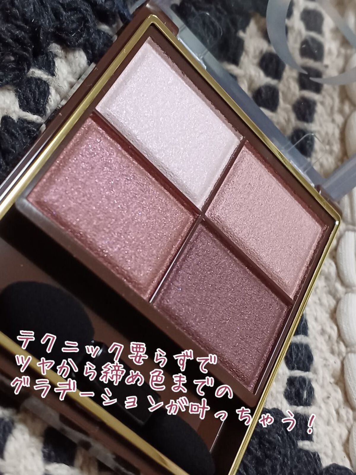 スキニーリッチシャドウ/excel/アイシャドウパレットを使ったクチコミ(5枚目)