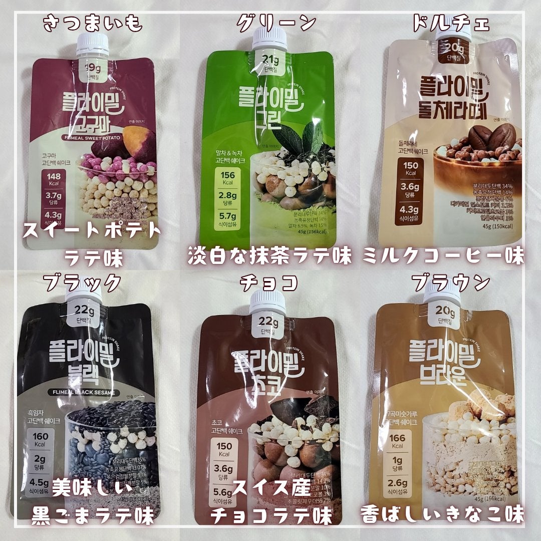 FLIMEAL プロテインシェイク/FLIMEAL/その他プロテインを使ったクチコミ(2枚目)