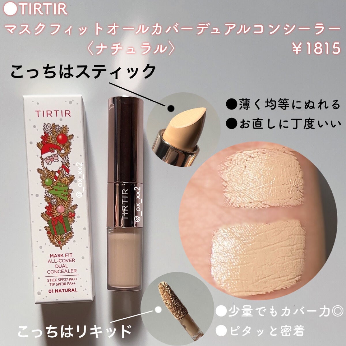 マスク フィット レッド クッション/TIRTIR(ティルティル)/クッションファンデーションを使ったクチコミ(5枚目)