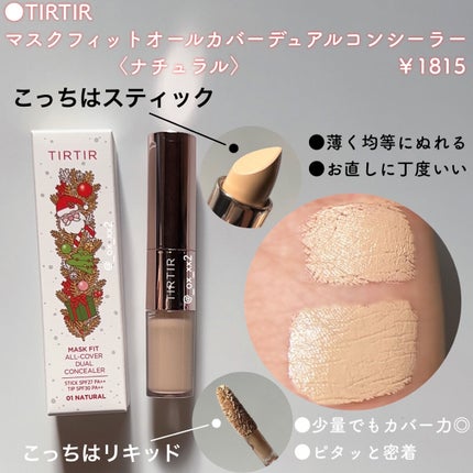 マスク フィット レッド クッション/TIRTIR(ティルティル)/クッションファンデーションを使ったクチコミ(5枚目)