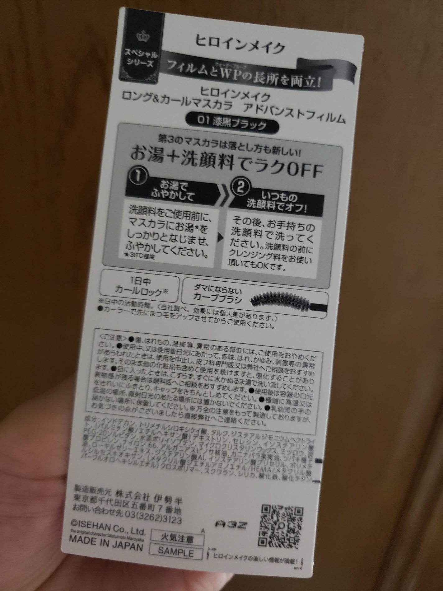 ロング&カールマスカラ アドバンストフィルム/ヒロインメイク/マスカラを使ったクチコミ(2枚目)