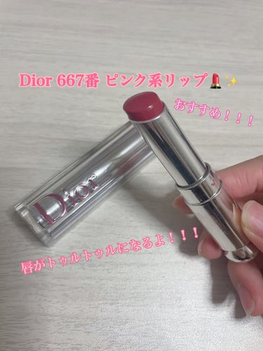 ディオール アディクト ステラー シャイン/Dior/口紅を使ったクチコミ（1枚目）