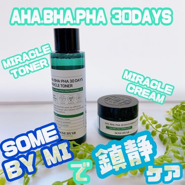 AHA·BHA·PHA 30デイズミラクルトナー/SOME BY MI/化粧水を使ったクチコミ（1枚目）