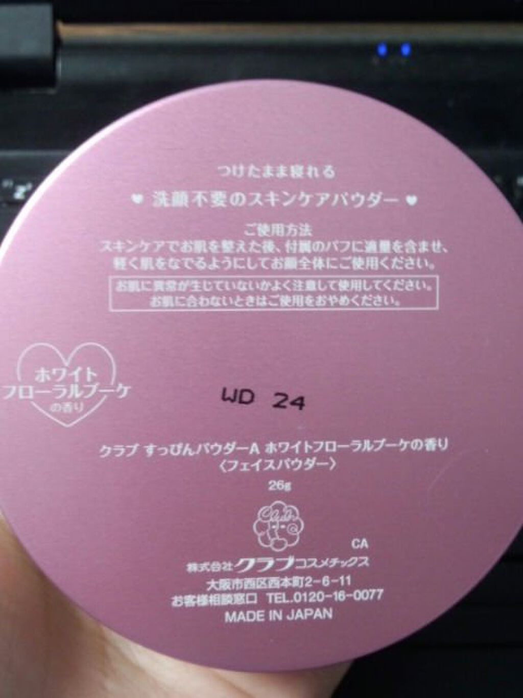 すっぴんパウダー/クラブ/プレストパウダーを使ったクチコミ(7枚目)