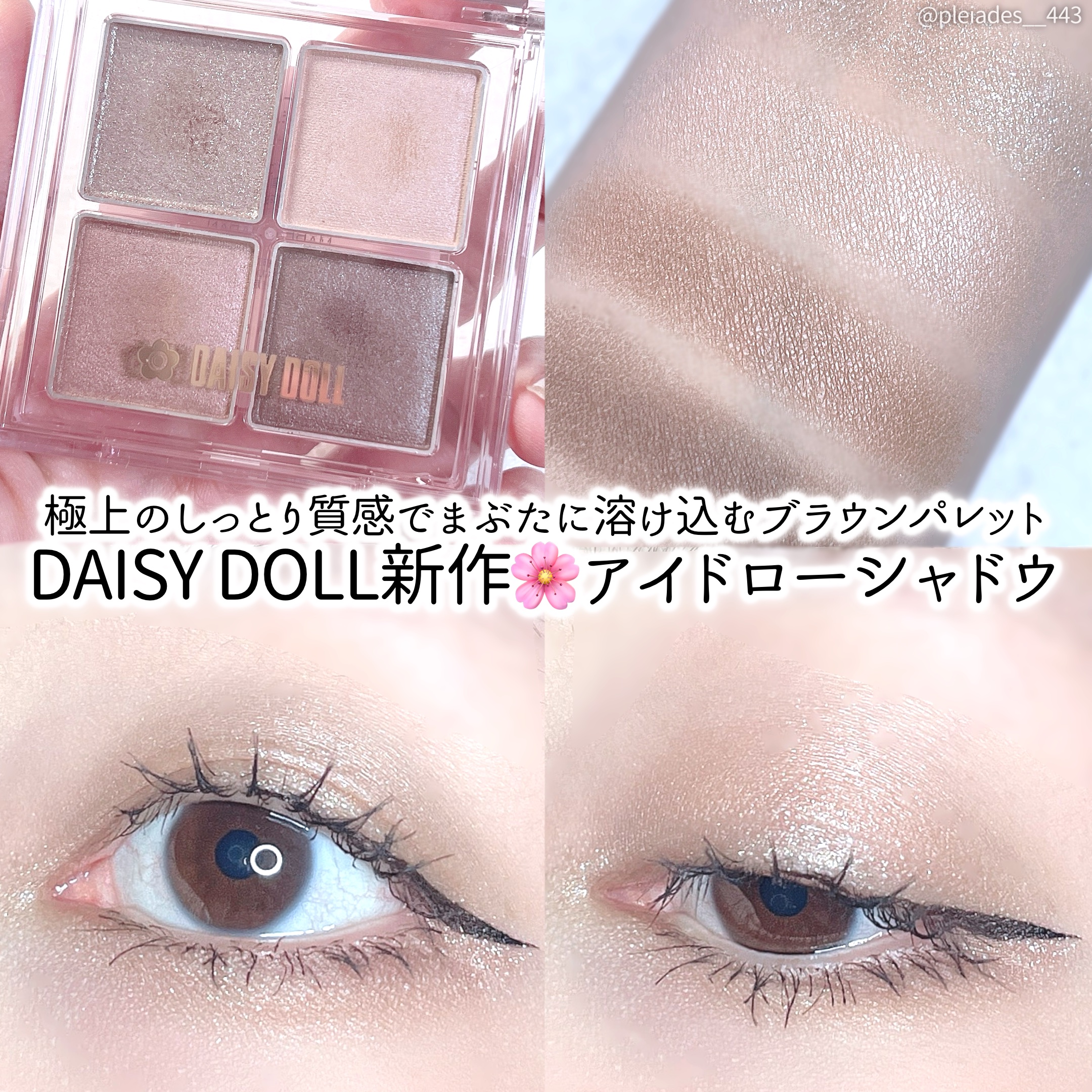 デイジードール アイ ドロー シャドウ/DAISY DOLL by MARY QUANT/アイシャドウパレットを使ったクチコミ（1枚目）