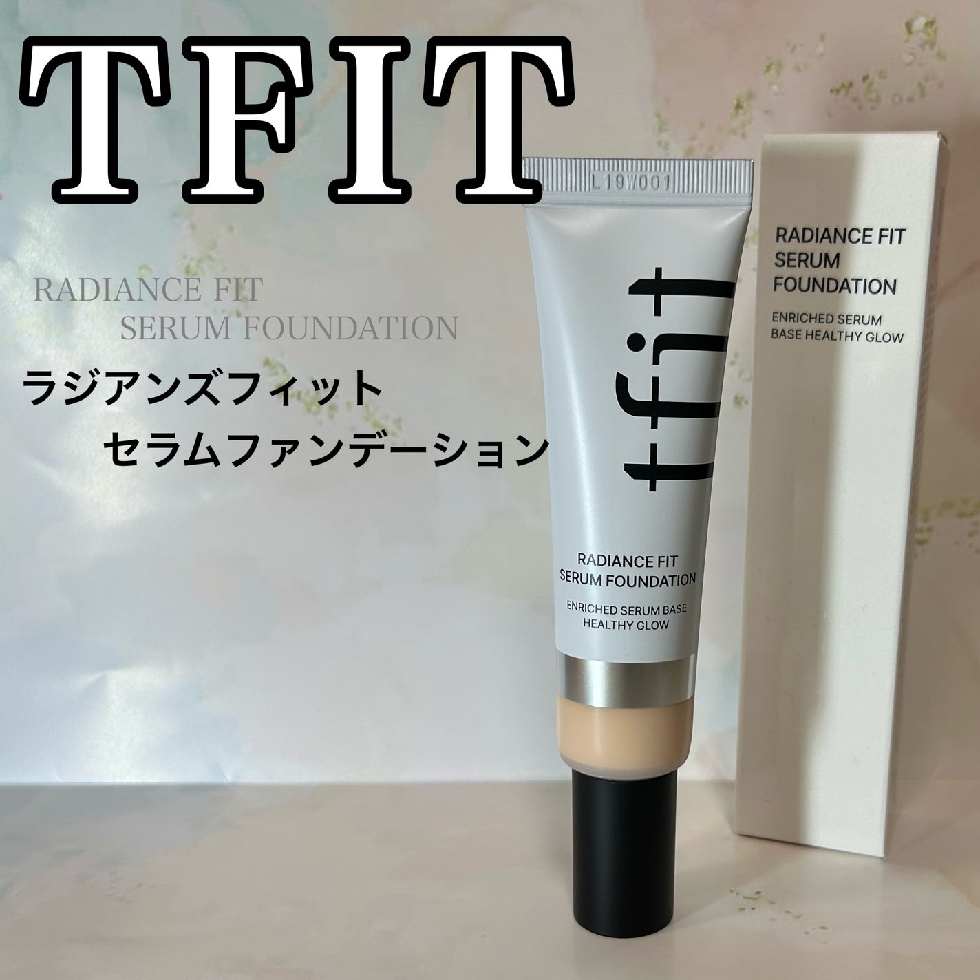 ラディアンスフィットセラムファンデーション/TFIT/リキッドファンデーションを使ったクチコミ(1枚目)