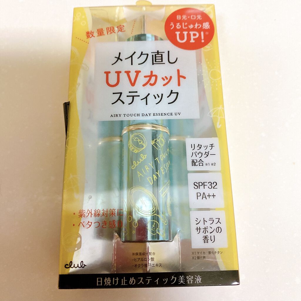 エアリータッチ デイエッセンス UV（数量限定）/クラブ/美容液を使ったクチコミ（2枚目）