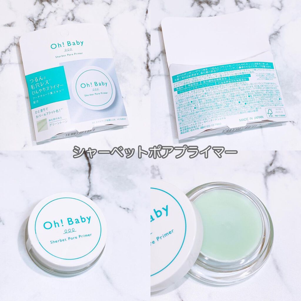 Oh!Baby シャーベットポアプライマー/ハウス オブ ローゼ/化粧下地を使ったクチコミ（2枚目）