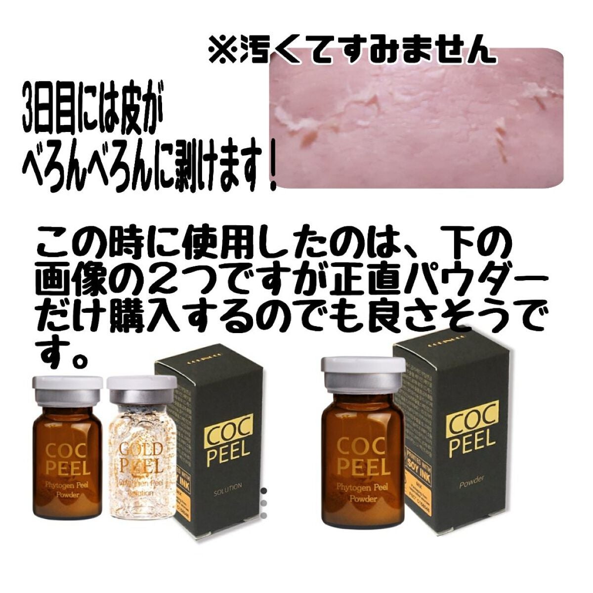 cocハーブピーリング/colingco/その他キットセットを使ったクチコミ(3枚目)