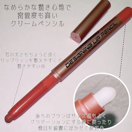 オールマイシングス トゥルービューティー デザイニング リップペンシル 312 バブルガム(Bubble Gum)/all my things/リップライナーを使ったクチコミ(3枚目)