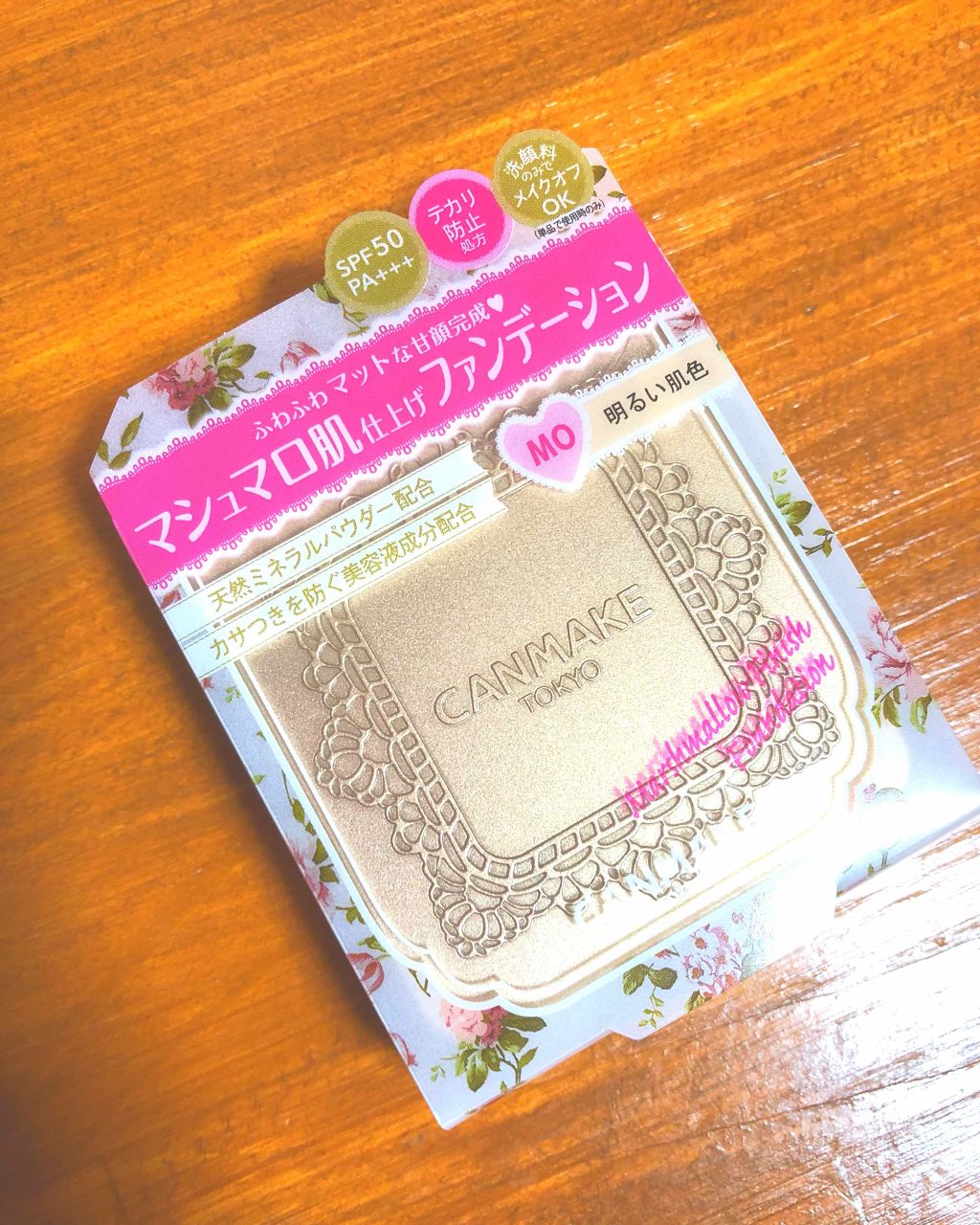 マシュマロフィニッシュファンデーション/キャンメイク/パウダーファンデーションを使ったクチコミ（1枚目）