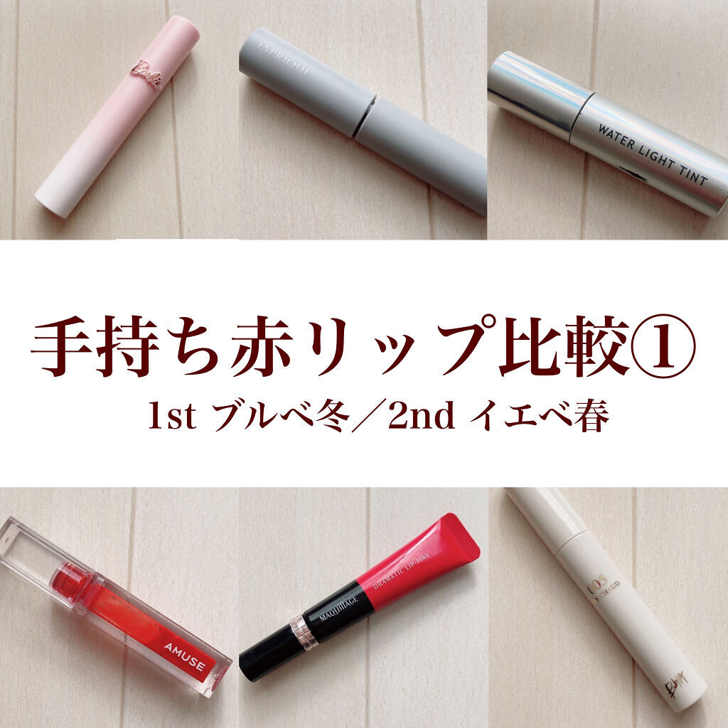 シフォンマット ルージュ/ESPRIQUE/口紅を使ったクチコミ（1枚目）