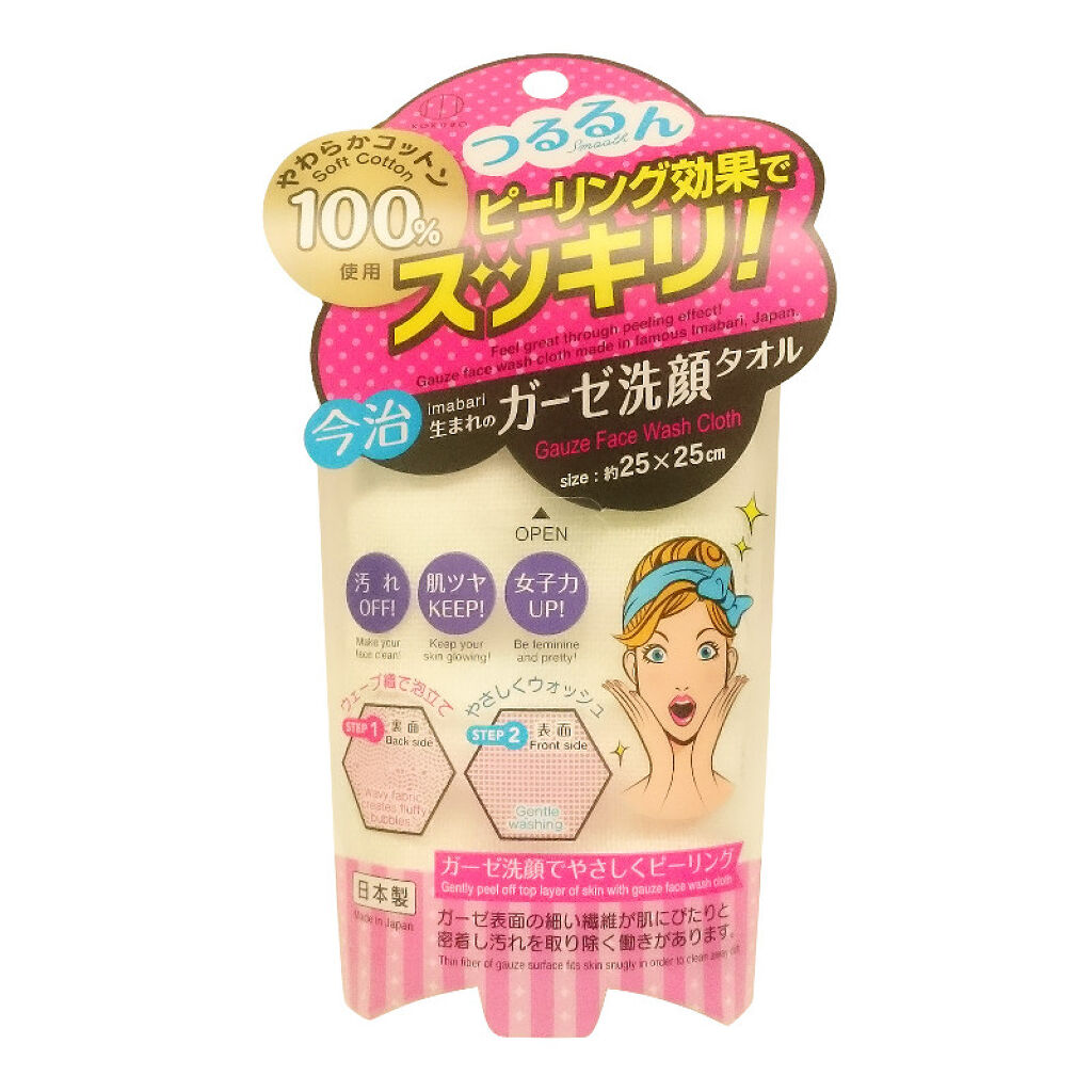 ガーゼ洗顔タオル グリーン