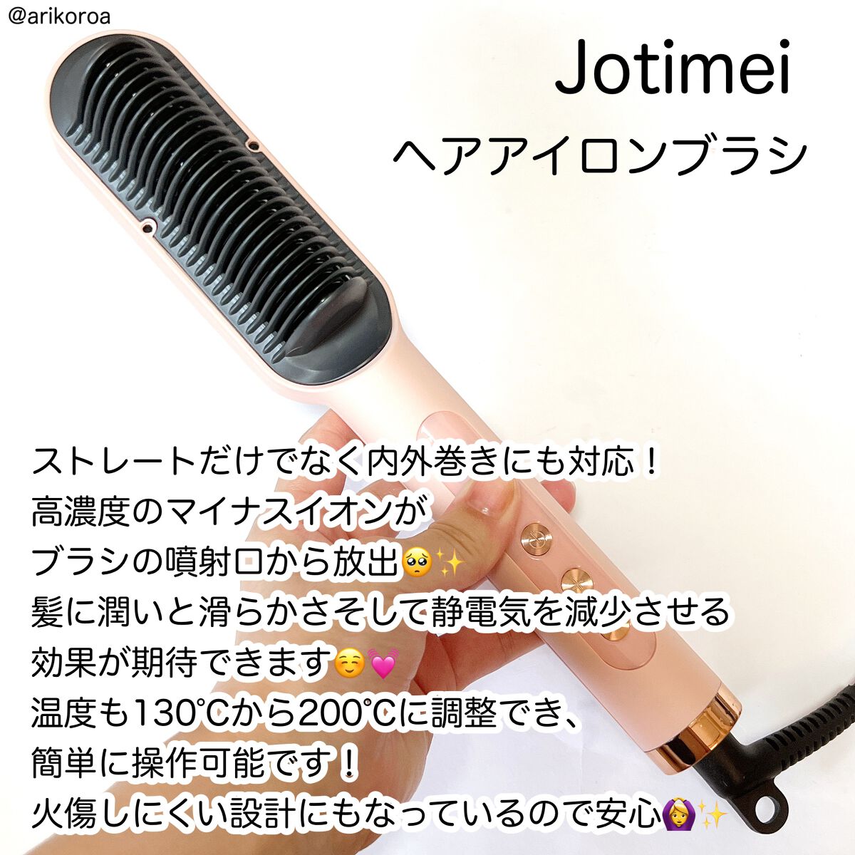 ヘアアイロン ブラシ/jotimei/ヒートブラシを使ったクチコミ（2枚目）