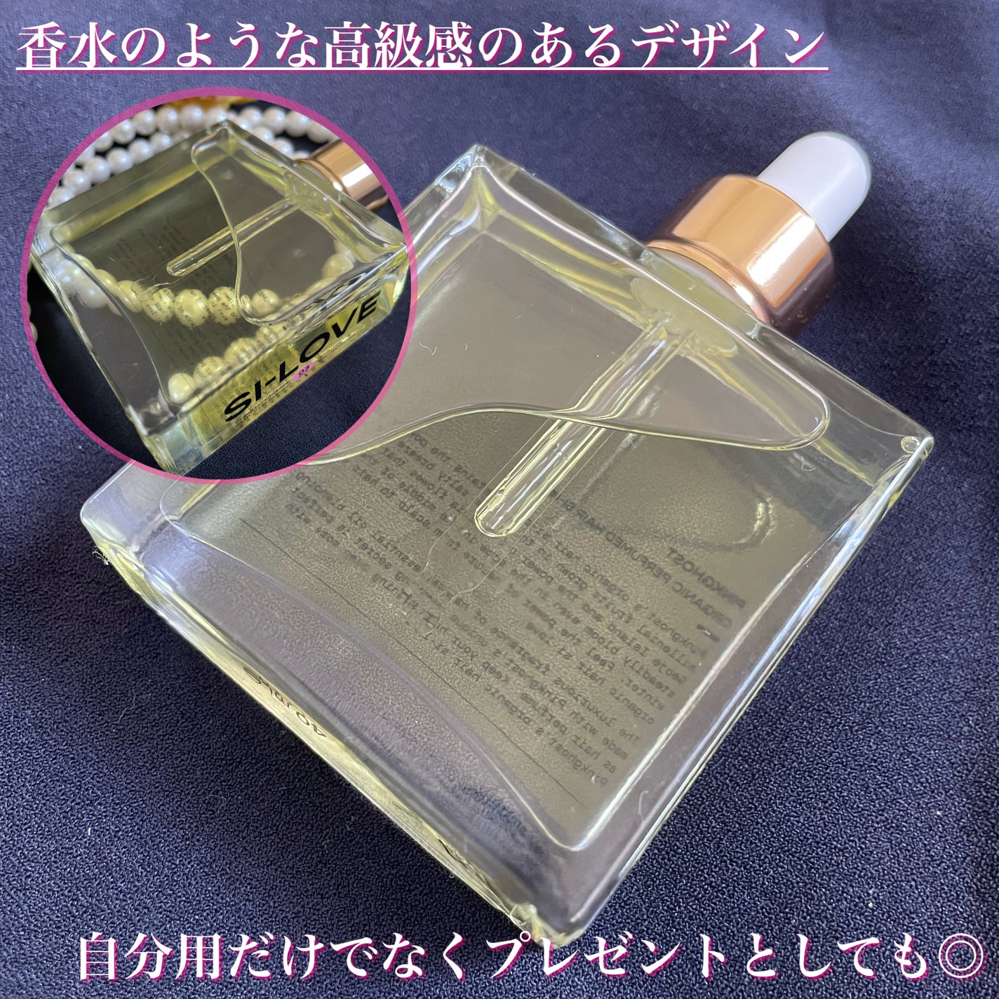 オーガニックヘアシロップ/PINKGHOST/ヘアオイルを使ったクチコミ(3枚目)