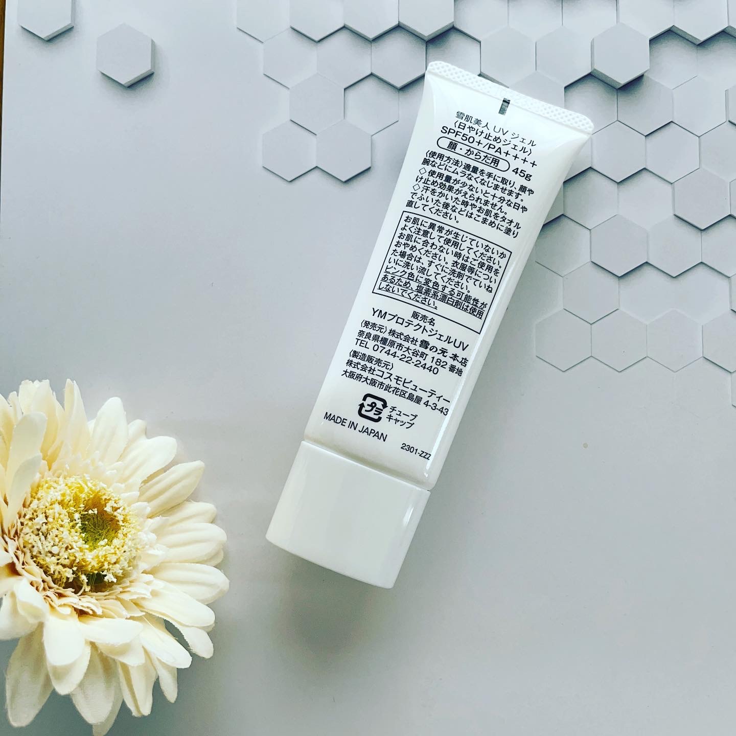 雪肌美人UVジェル/雪の元/日焼け止めジェルを使ったクチコミ（2枚目）