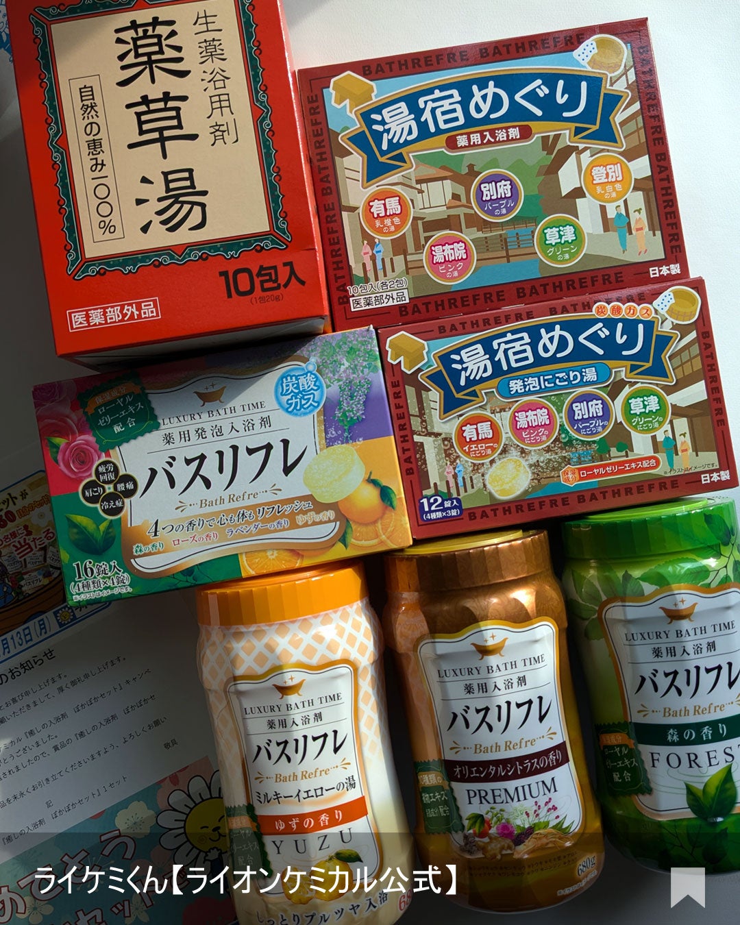 湯宿めぐり 発泡にごり湯 4つの香り/ライオンケミカル/入浴剤を使ったクチコミ(7枚目)