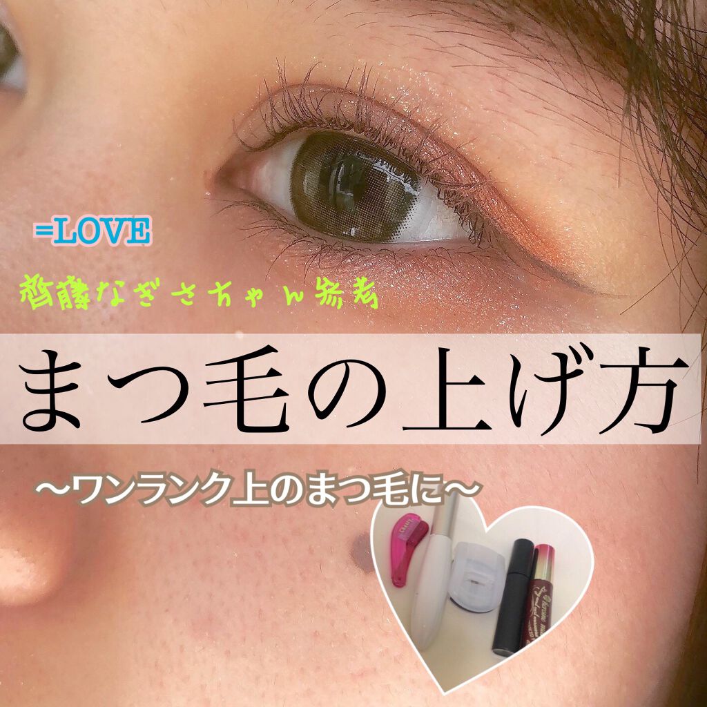 ロング＆カールマスカラ アドバンストフィルム/ヒロインメイク/マスカラを使ったクチコミ（1枚目）