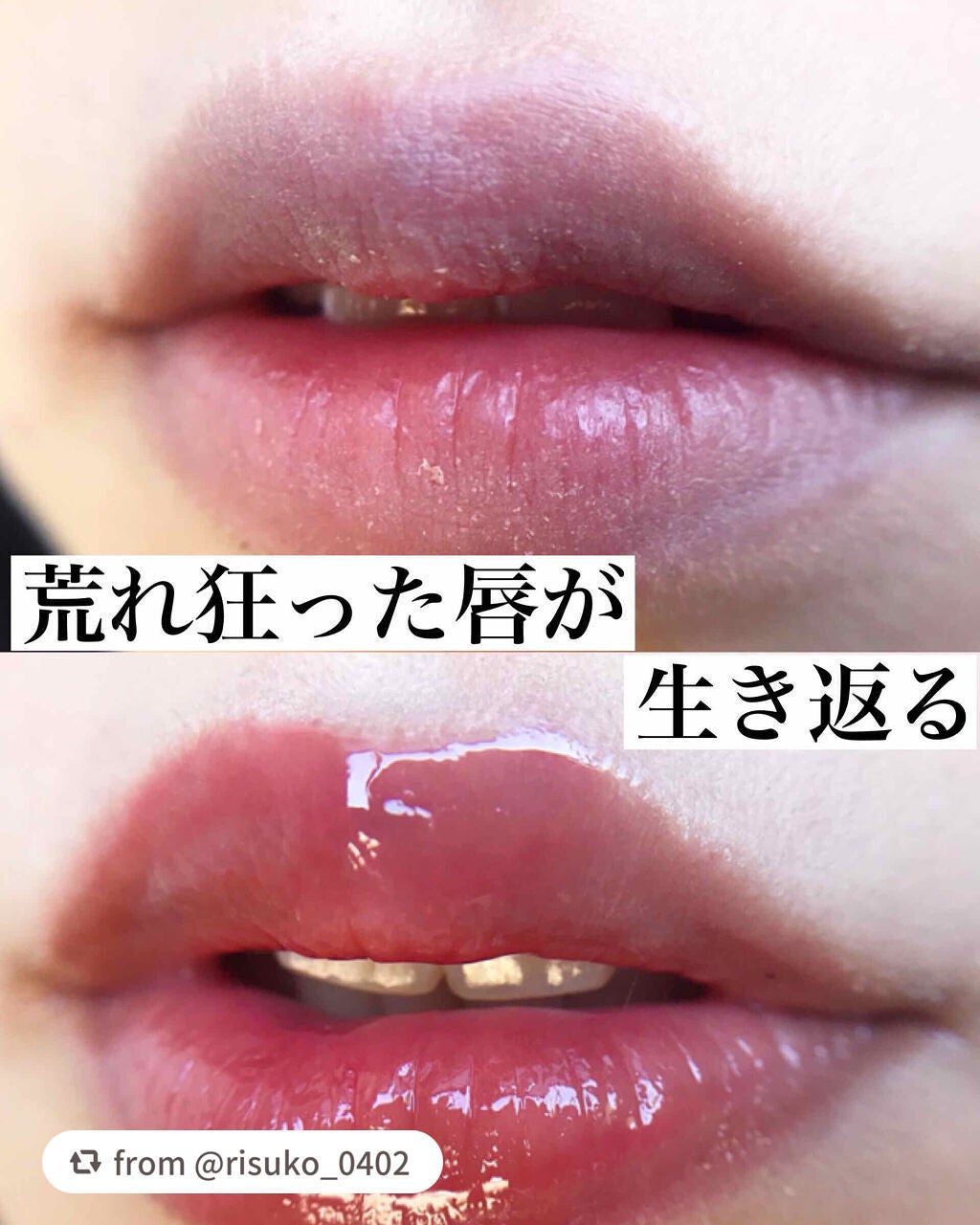 ジューシィ シロップ/Visée/リップグロスを使ったクチコミ(1枚目)