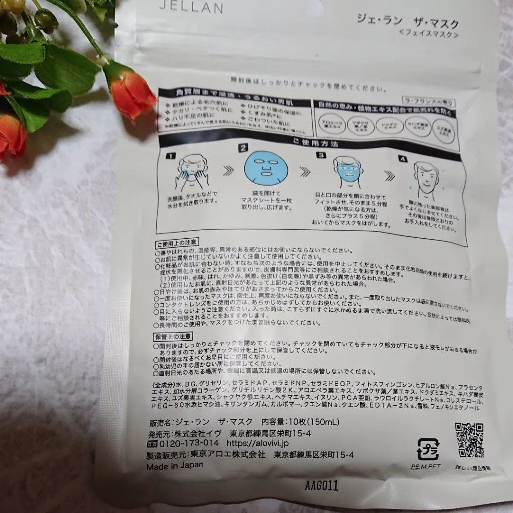 を使ったクチコミ（3枚目）