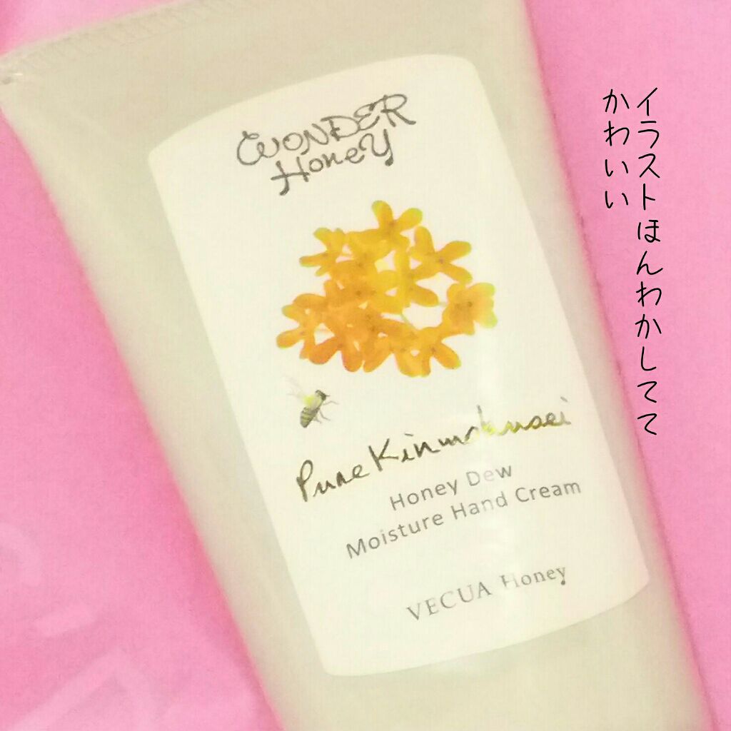 ワンダーハニー とろとろハンドクリーム ピュアキンモクセイ/VECUA Honey/ハンドクリームを使ったクチコミ(2枚目)