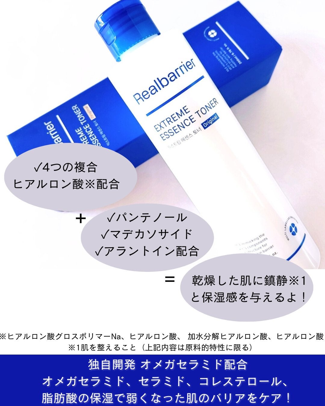 エクストリームエッセンストナーオリジナル/Real Barrier/化粧水を使ったクチコミ(8枚目)