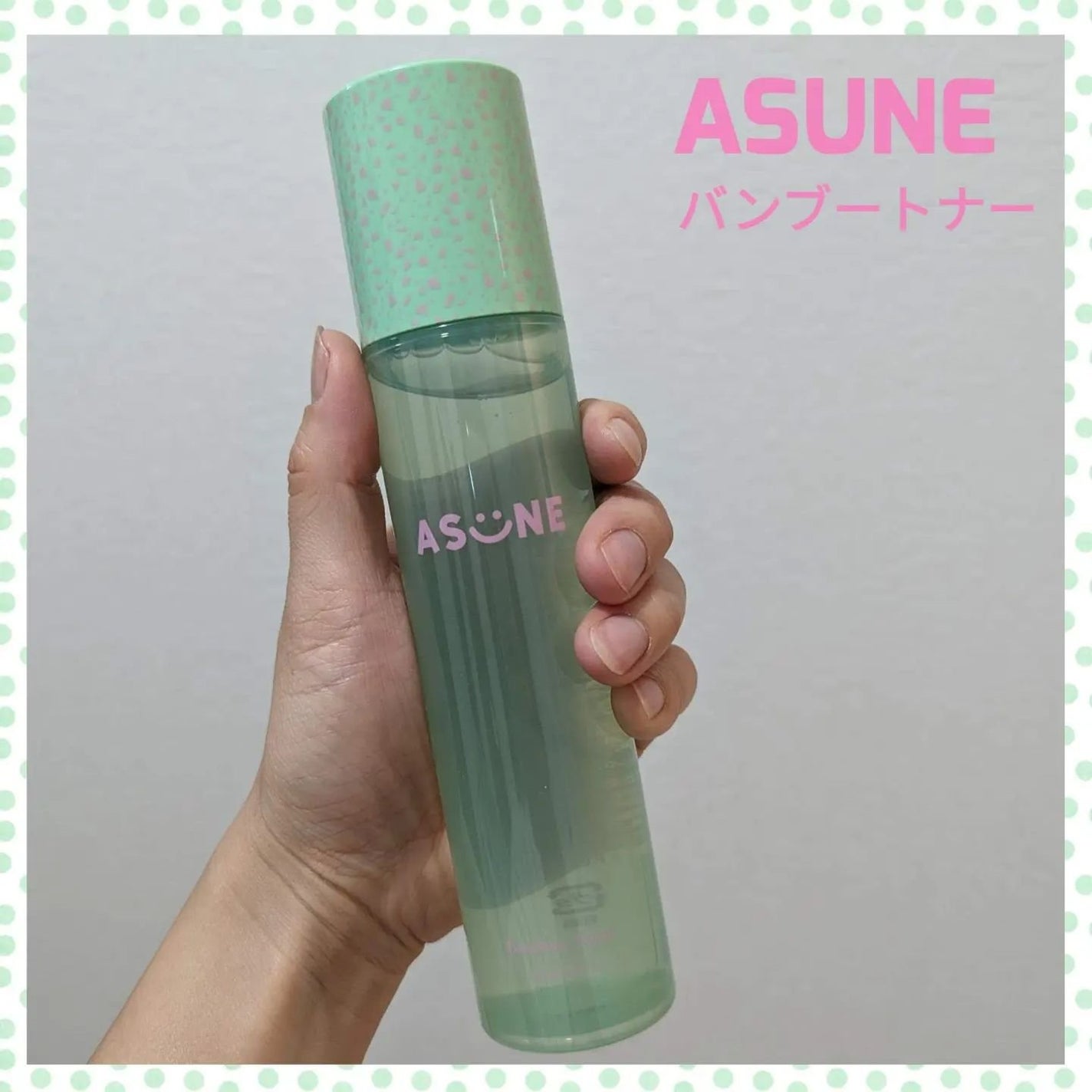 バンブートナー/ASUNE /化粧水を使ったクチコミ(1枚目)