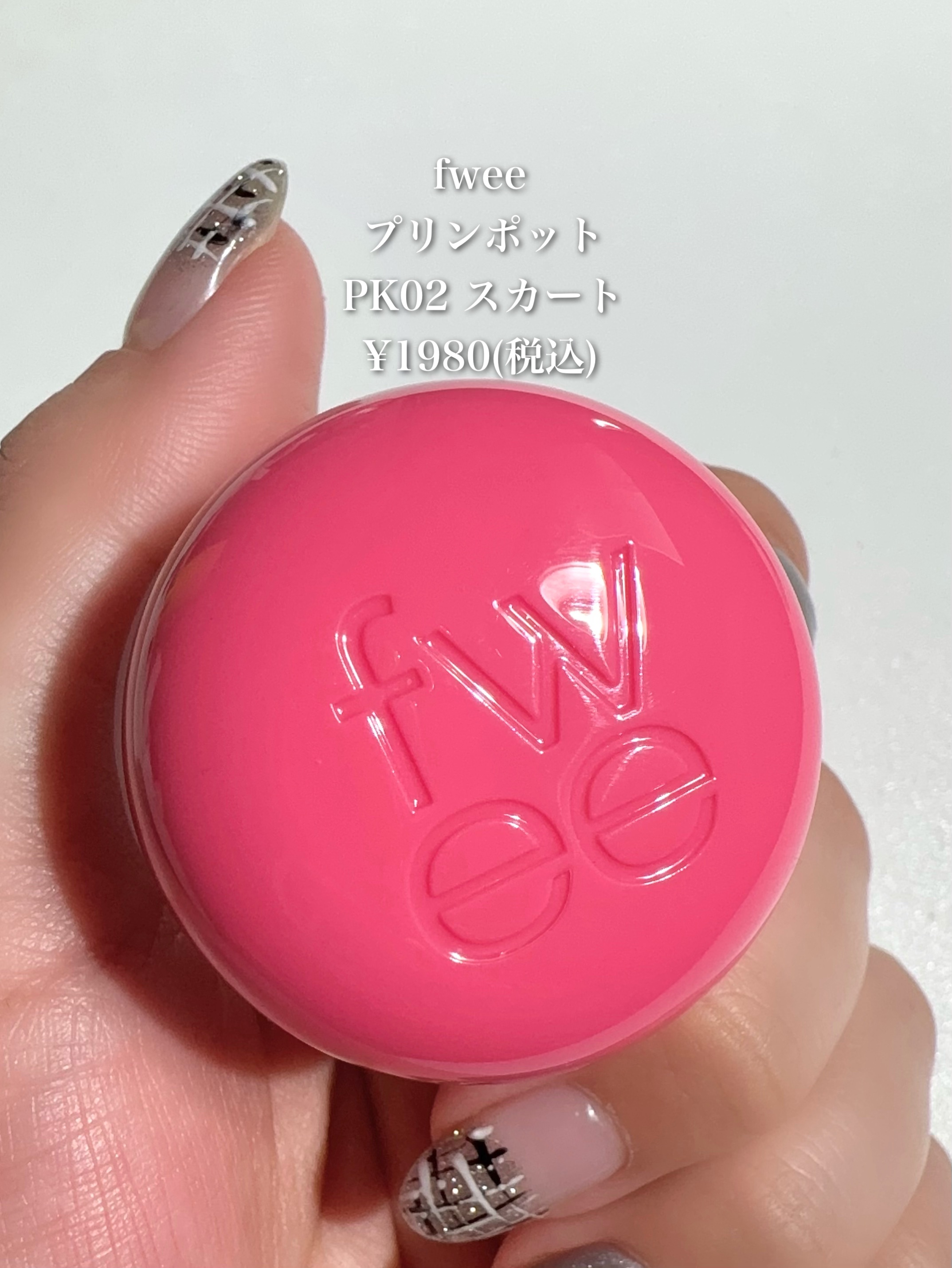 リップアンドチーク ブラーリープリンポット PK02 スカート/fwee/口紅を使ったクチコミ（2枚目）
