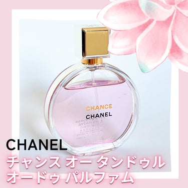 チャンス オー タンドゥル オードゥ パルファム(ヴァポリザター)/CHANEL/香水(レディース)を使ったクチコミ（1枚目）