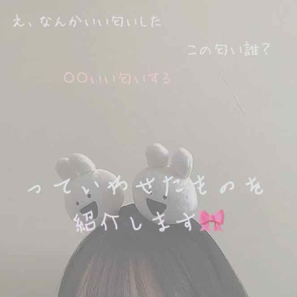 髪コロンB(サラの香り)/SALA/プレスタイリング・寝ぐせ直しを使ったクチコミ（1枚目）