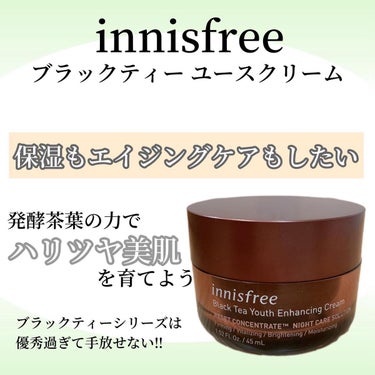 ブラックティー ユース クリーム/innisfree/フェイスクリームを使ったクチコミ（1枚目）