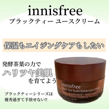 ブラックティー ユース クリーム/innisfree/フェイスクリームを使ったクチコミ(1枚目)