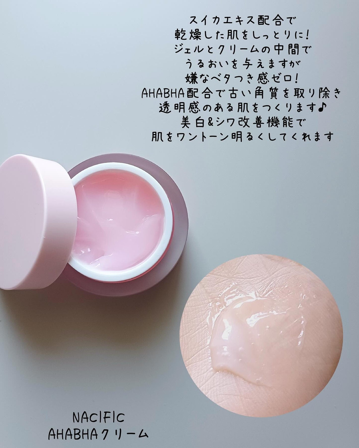 PINK AHABAH SERUM/NACIFIC/美容液を使ったクチコミ(4枚目)