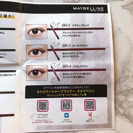 ハイパーシャープ ライナー R/MAYBELLINE NEW YORK/リキッドアイライナーを使ったクチコミ(4枚目)