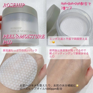 ROSEHIP PEEL & MOISTURE PAD/DETOSKIN/その他スキンケアを使ったクチコミ（2枚目）