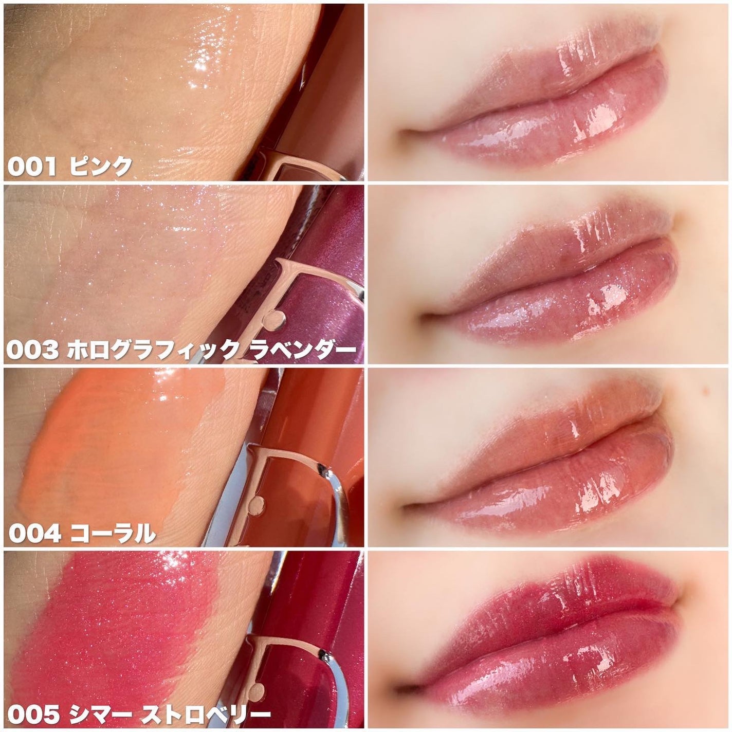 ディオール アディクト リップ マキシマイザー/Dior/リップグロスを使ったクチコミ(2枚目)