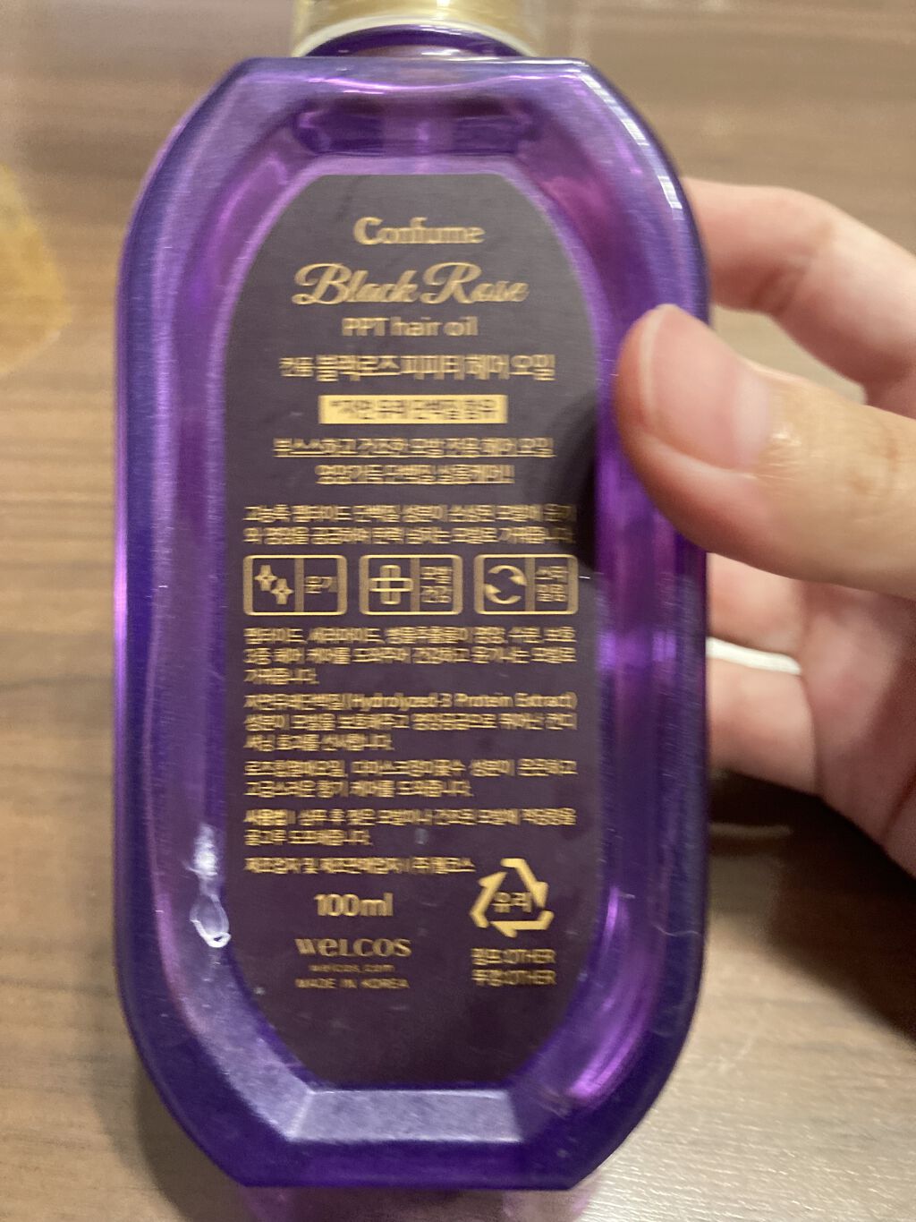 Confume PPT hair oil/Confume/ヘアオイルを使ったクチコミ（2枚目）