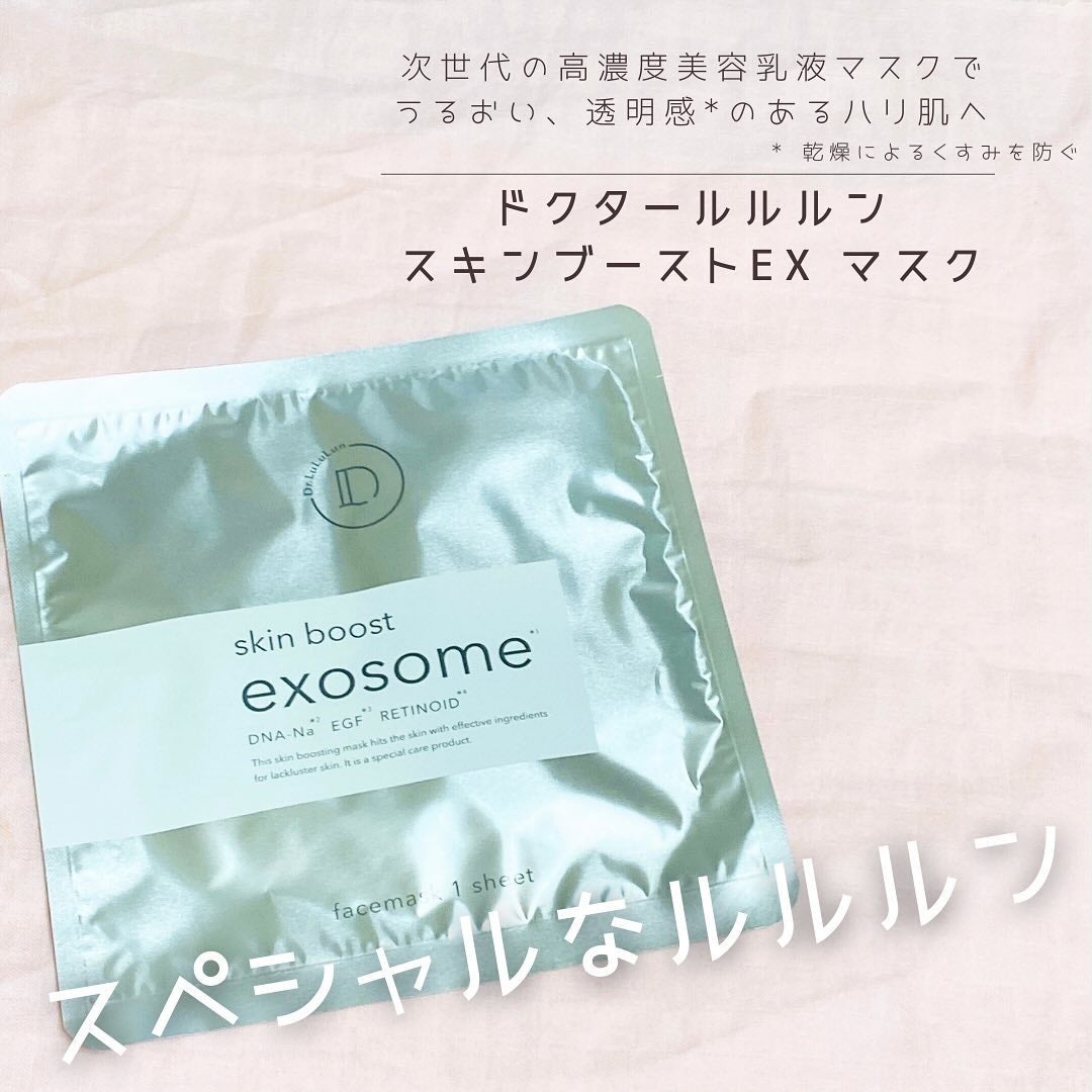 ドクタールルルン スキンブースト EX マスク/ルルルン/シートマスク・パックを使ったクチコミ(1枚目)