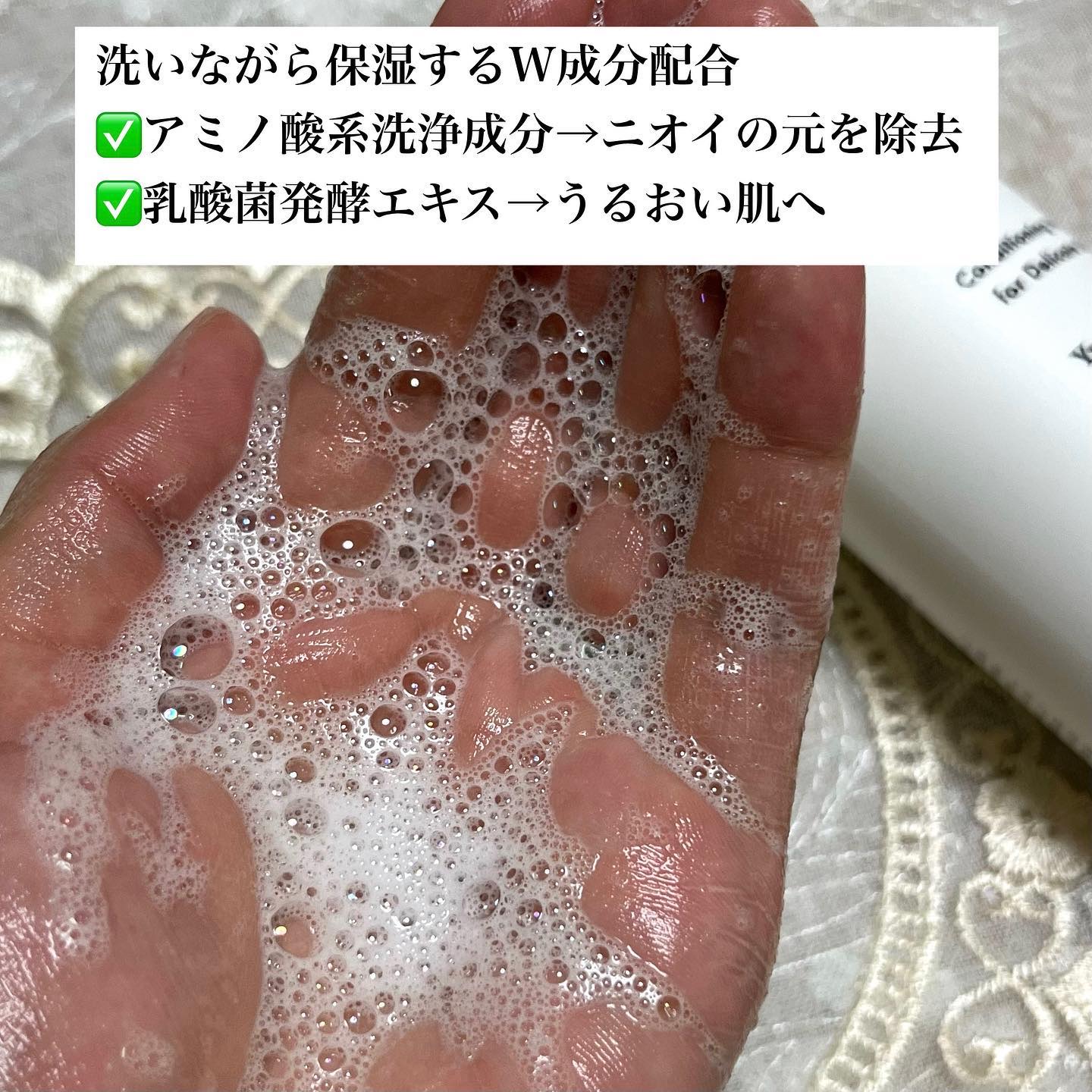 デリケートボディウォッシュ 250ml/I'm La Floria（アイム ラ フロリア）/デリケートゾーンケアを使ったクチコミ（3枚目）