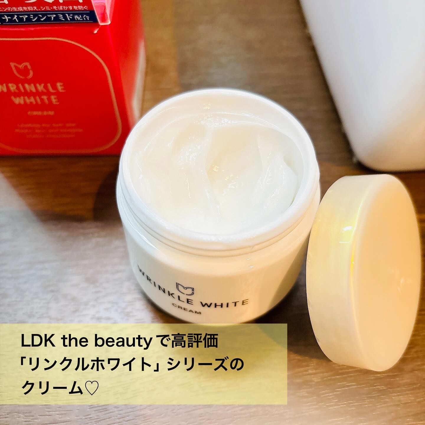 薬用リンクルホワイトクリーム/明色/フェイスクリームを使ったクチコミ（2枚目）