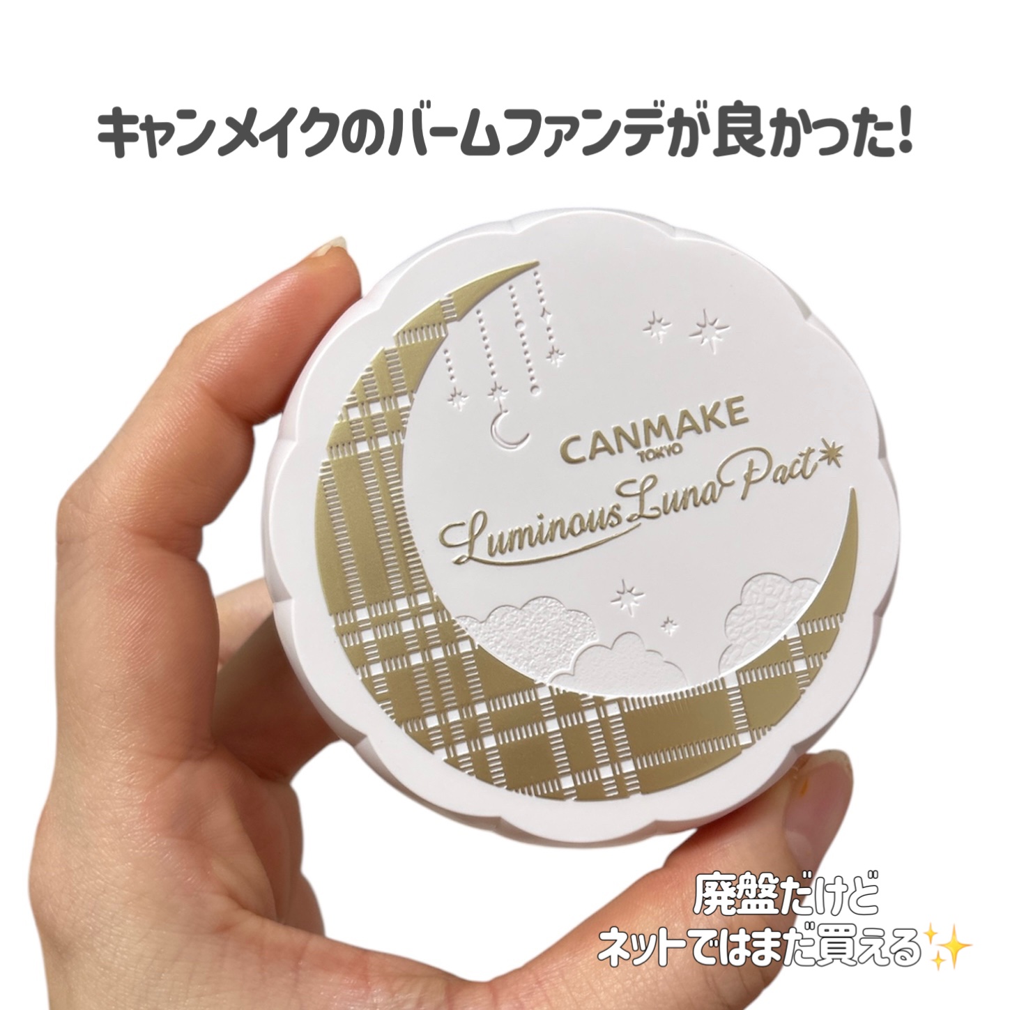 ルミナスルナパクト/キャンメイク/ファンデーションを使ったクチコミ（2枚目）