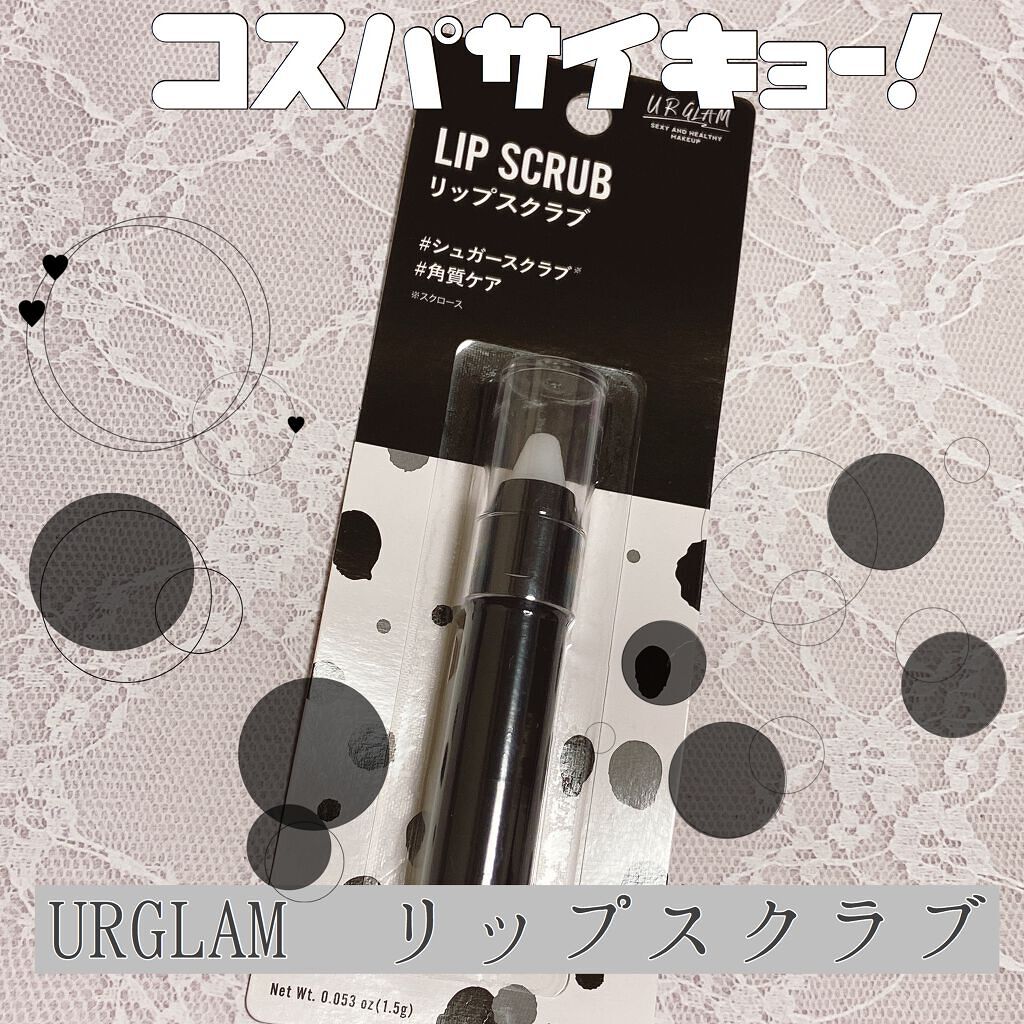 UR GLAM　LIP SCRUB/U R GLAM/リップスクラブを使ったクチコミ（1枚目）